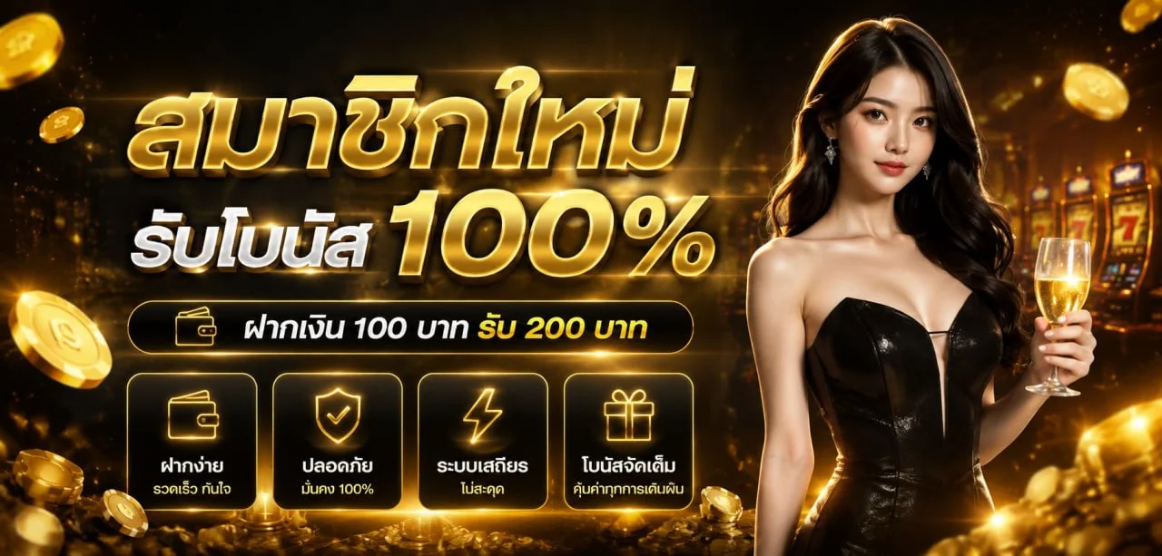 MCD999 สล็อตออนไลน์เว็บตรง รวมเกมแตกง่ายทุกค่ายดัง